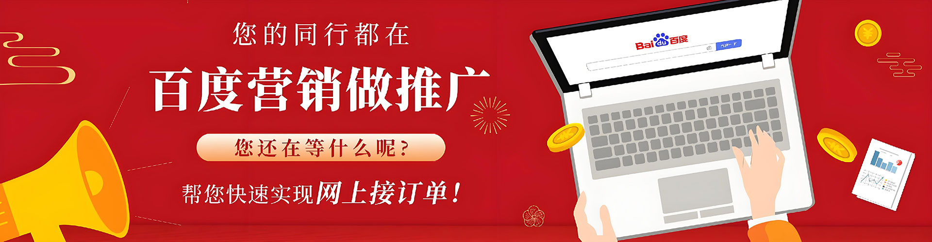武义百度推广费用