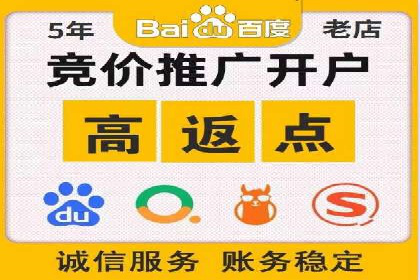 百度竞价托管服务，助力企业快速占领市场